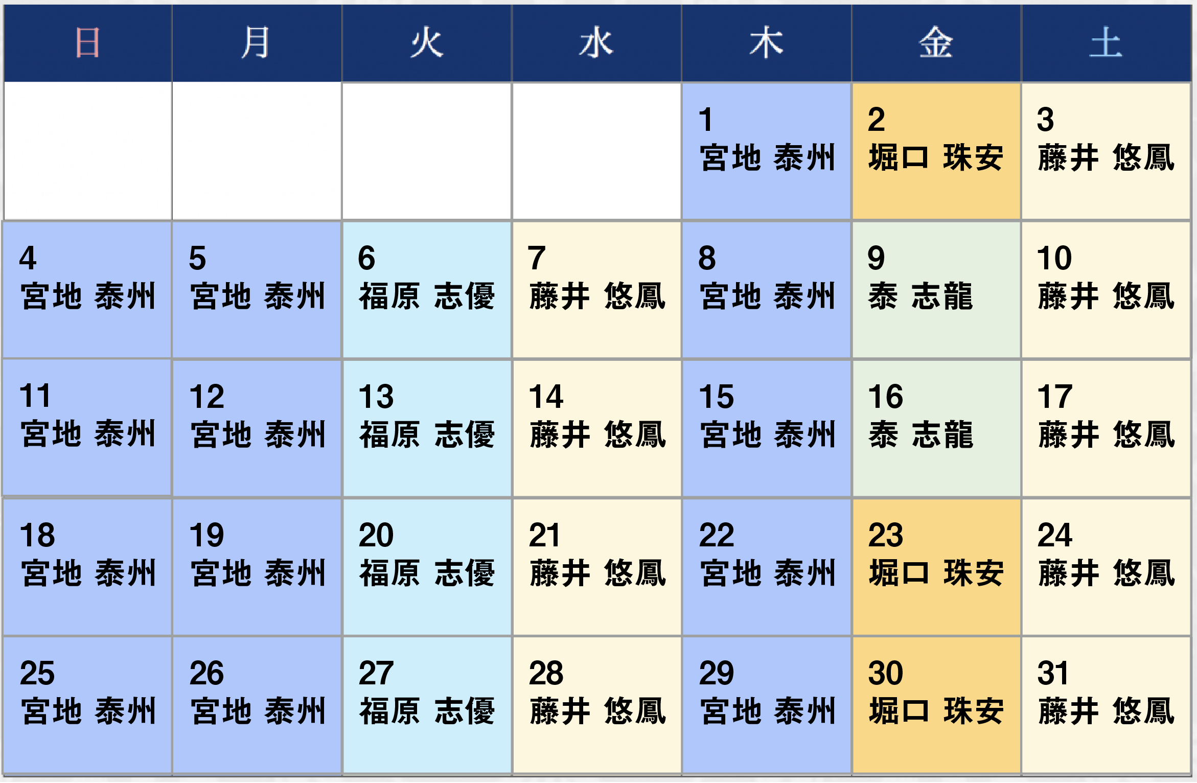 占い師スケジュール 三条占いスポット